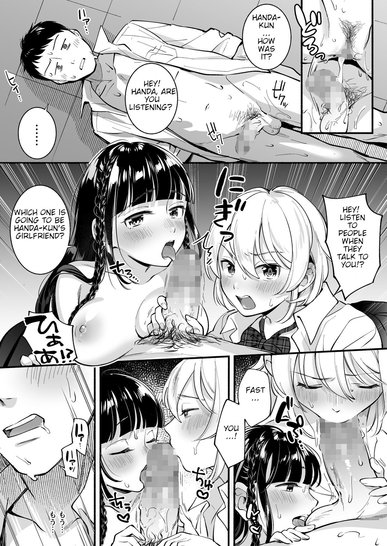 [すいのせ (雲呑めお)] どっちと…する? 清楚な先輩? 勝気な幼馴染? [英訳]