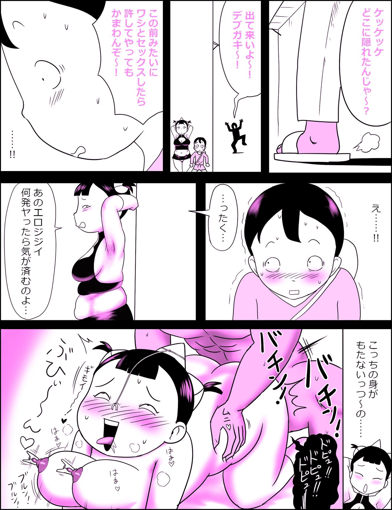 [ampullaria] 顔パイむっにゅ～!