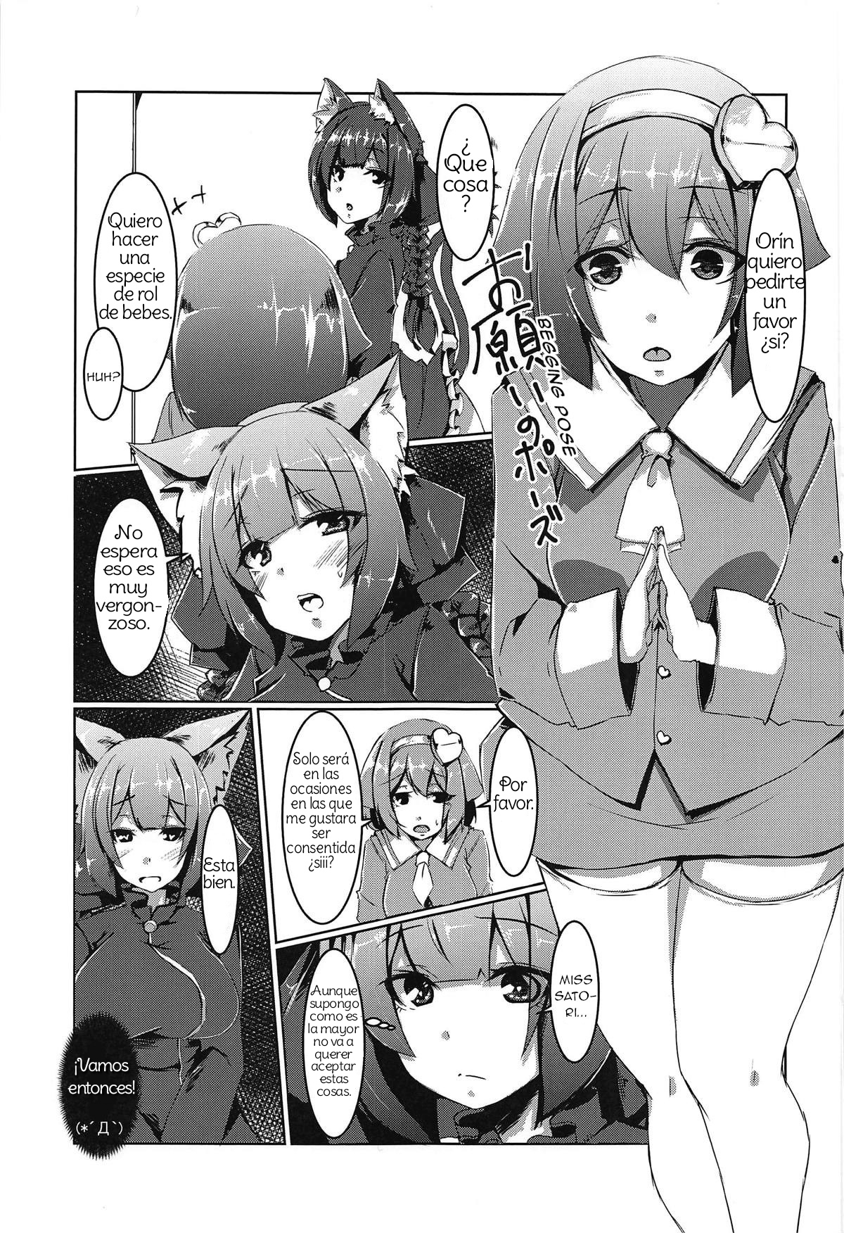 Gaman Dekinai Orin Onee-chan（Touhou Project）スペイン語