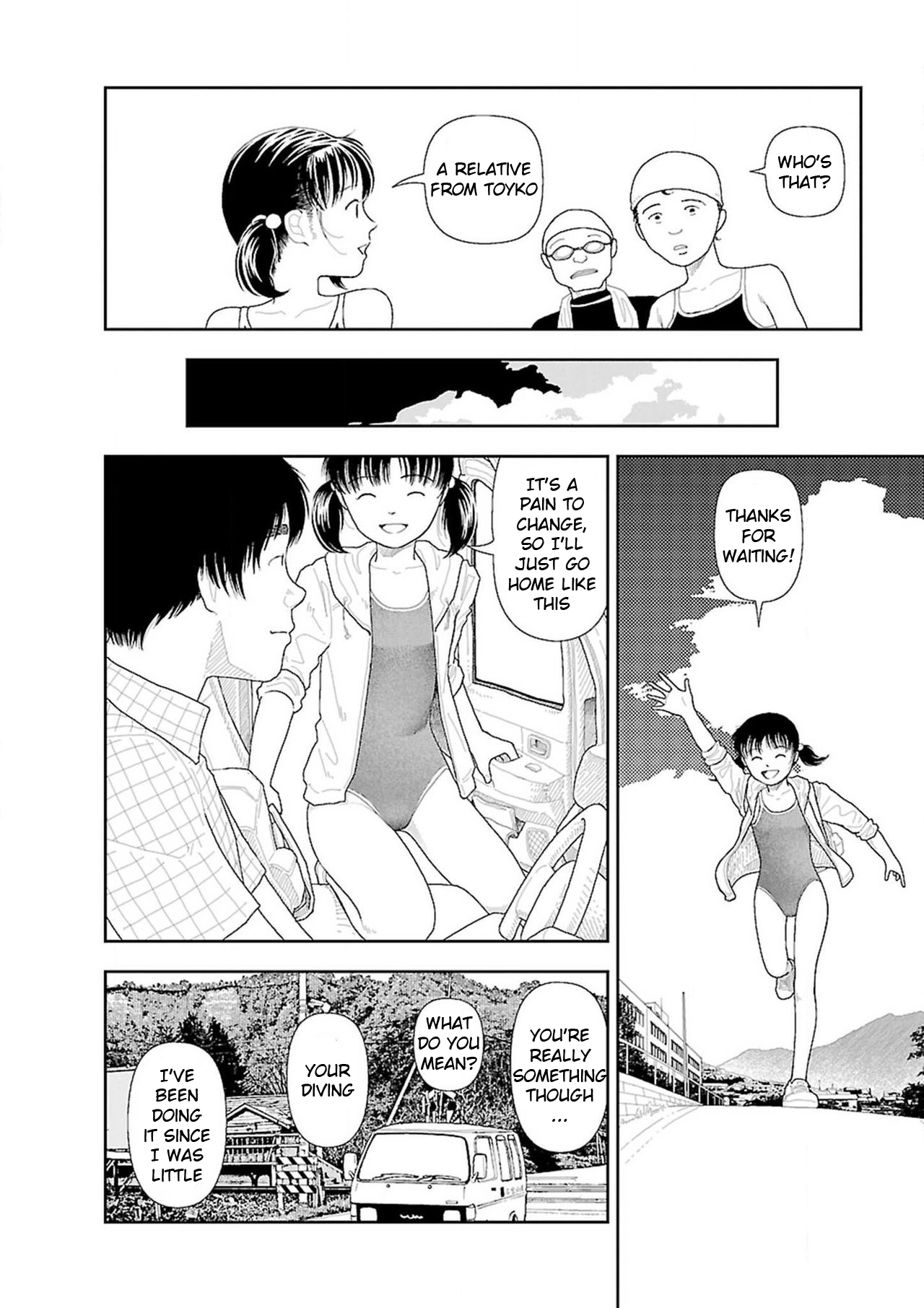 [山本直樹] 田舎