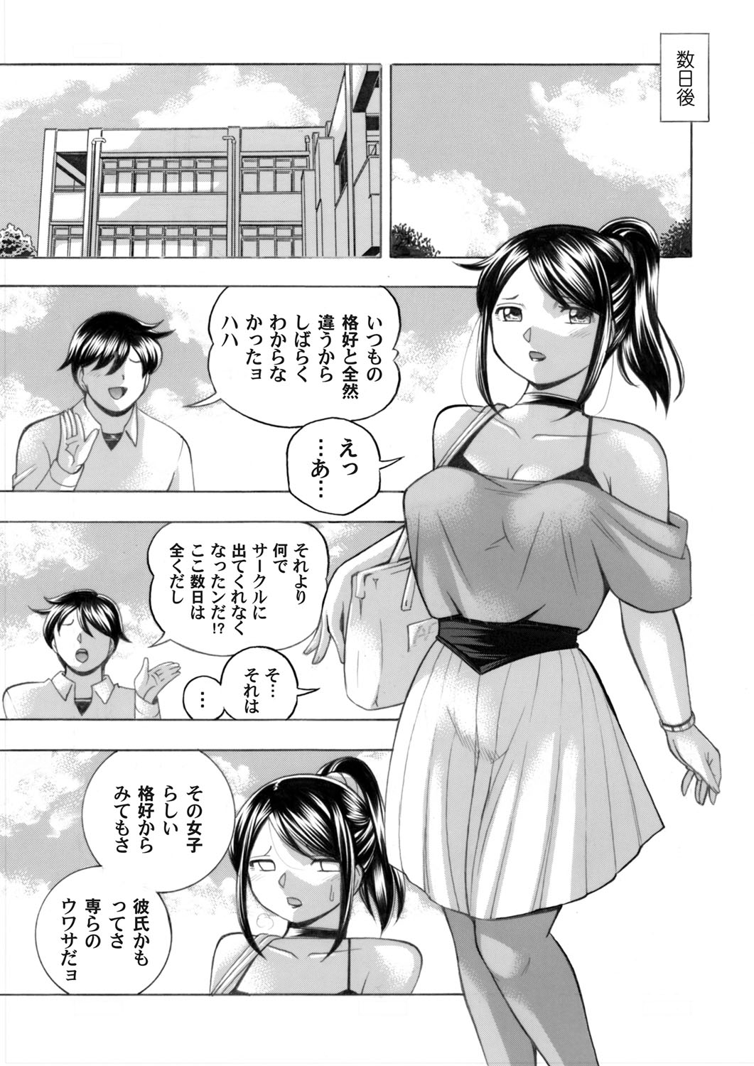 [中華なると] 女子大生裕香 [ページ欠落]