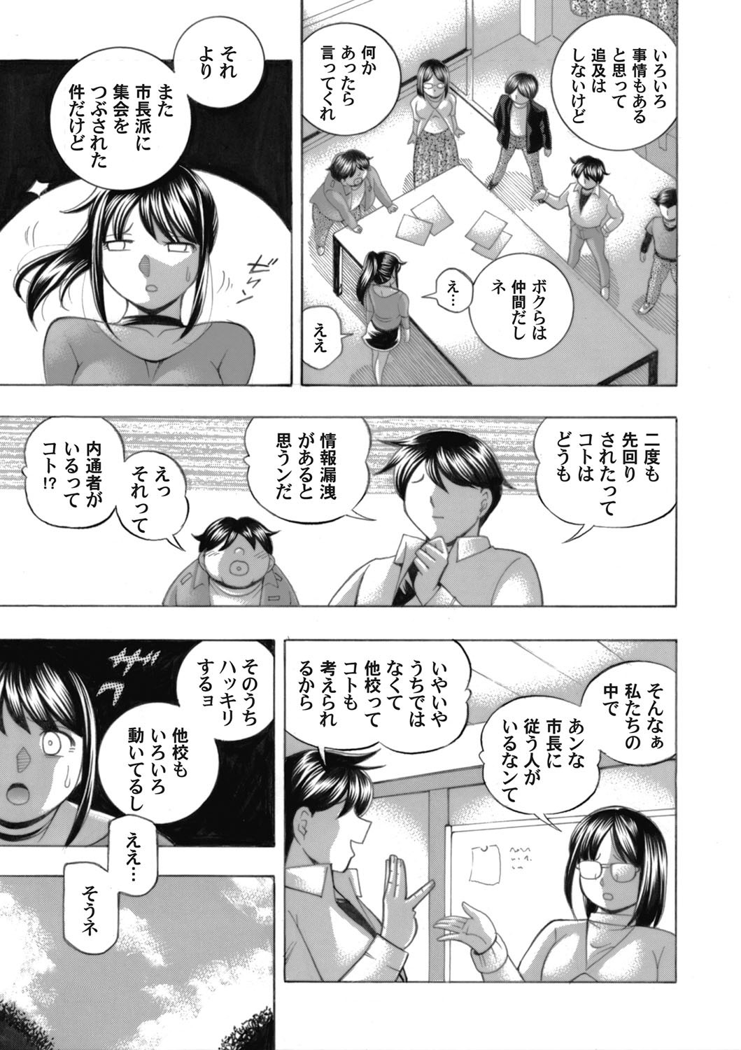 [中華なると] 女子大生裕香 [ページ欠落]