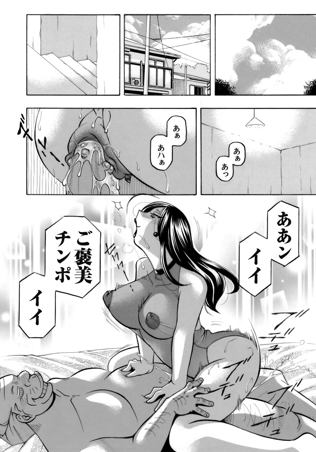 [中華なると] 女子大生裕香 [ページ欠落]