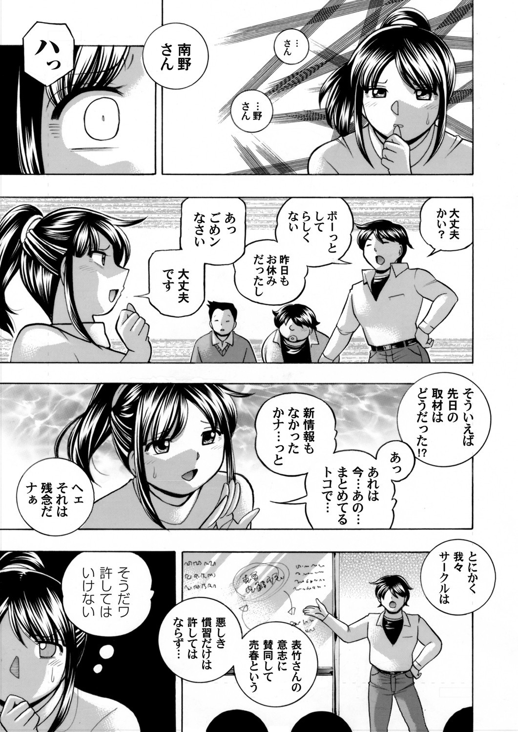 [中華なると] 女子大生裕香 [ページ欠落]