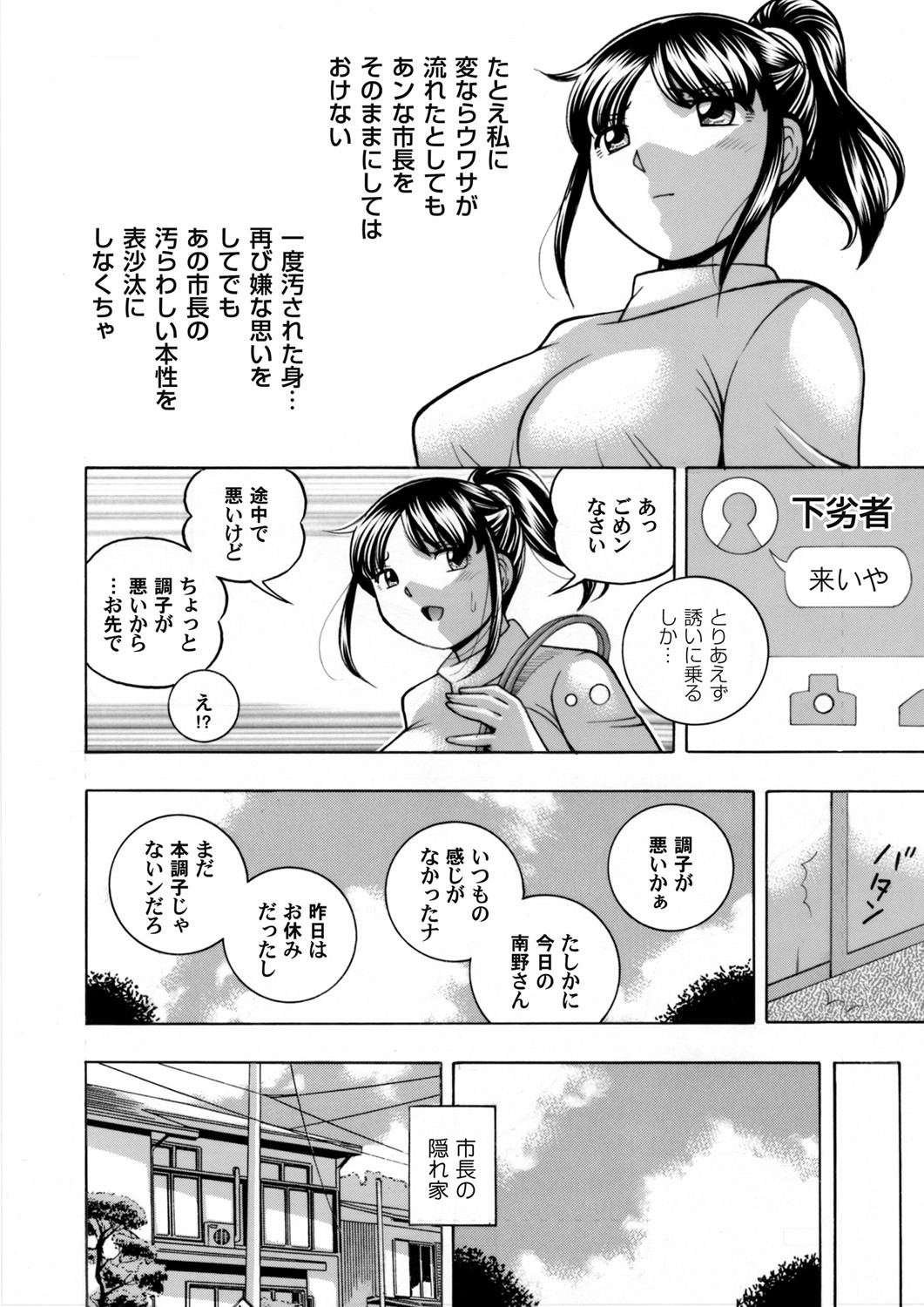 [中華なると] 女子大生裕香 [ページ欠落]