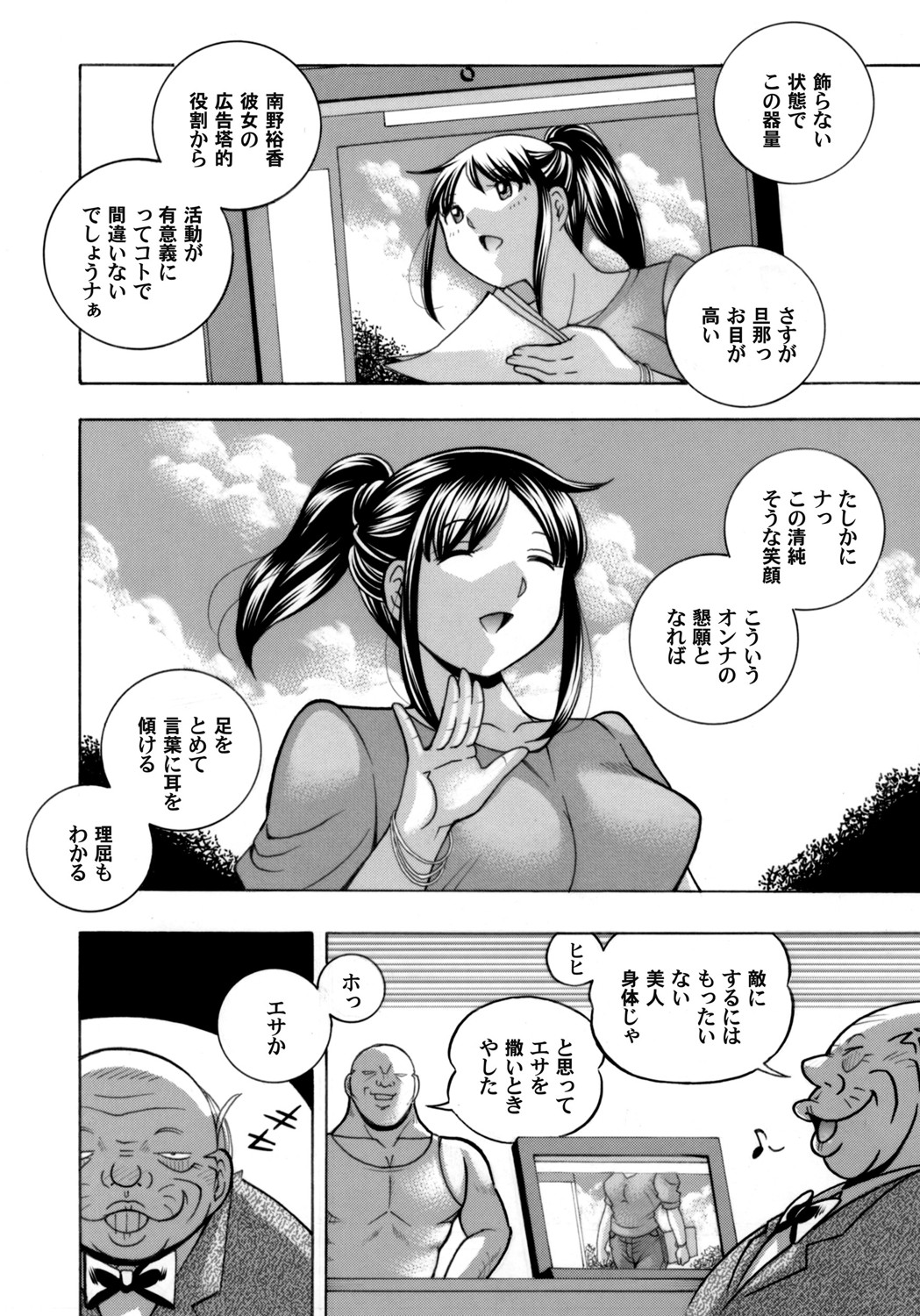 [中華なると] 女子大生裕香 [ページ欠落]