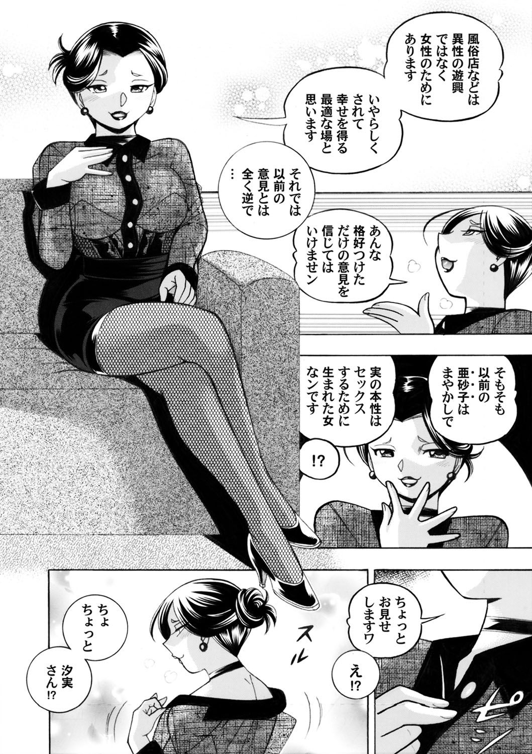 [中華なると] 女子大生裕香 [ページ欠落]