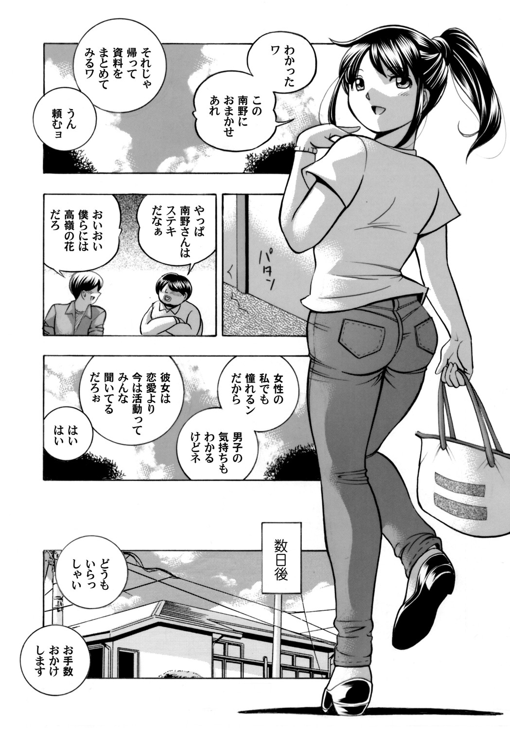 [中華なると] 女子大生裕香 [ページ欠落]