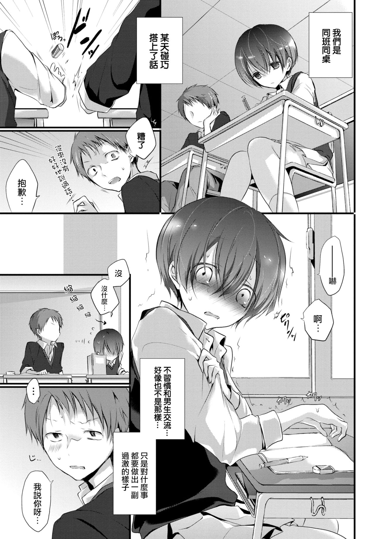 [名仁川るい] それでも彼女は抗わない (COMIC BAVEL 2021年8月号) [中国翻訳] [DL版]