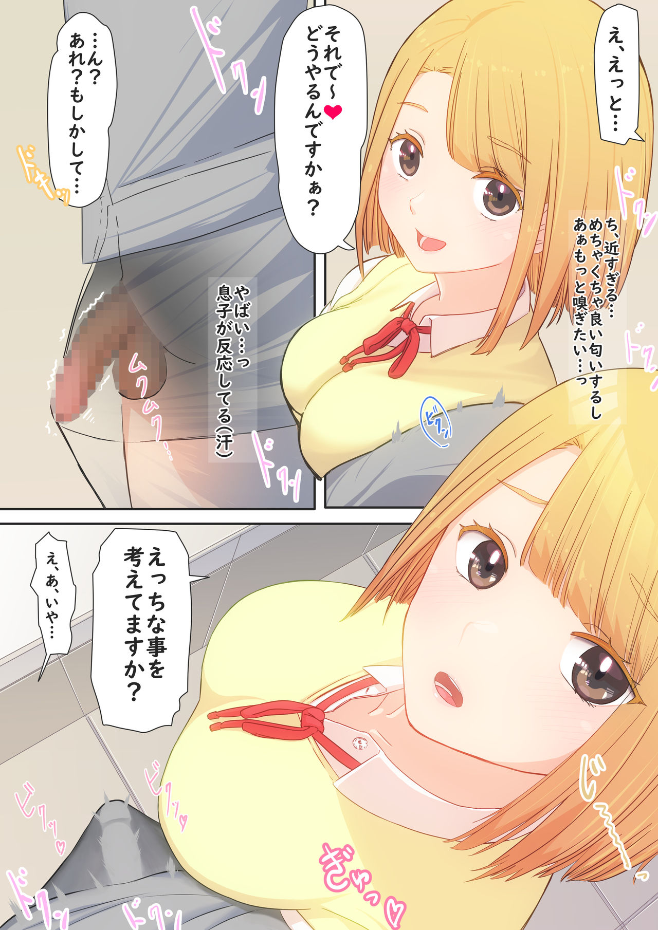 [まほまほ工房 (まほまほ)] ぼくの彼女は妹の親友