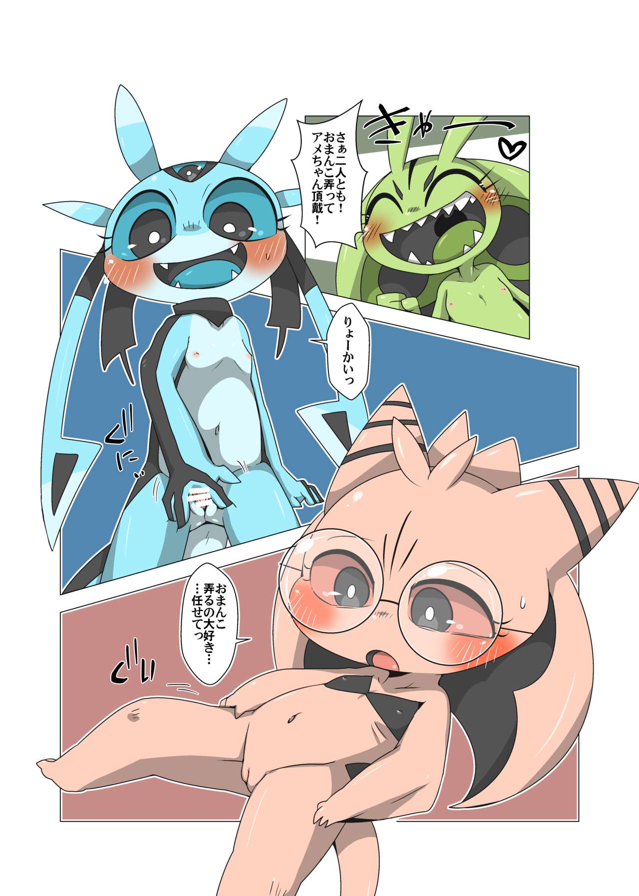 [群モドキ (泥どねる)] みんなわたしのもの