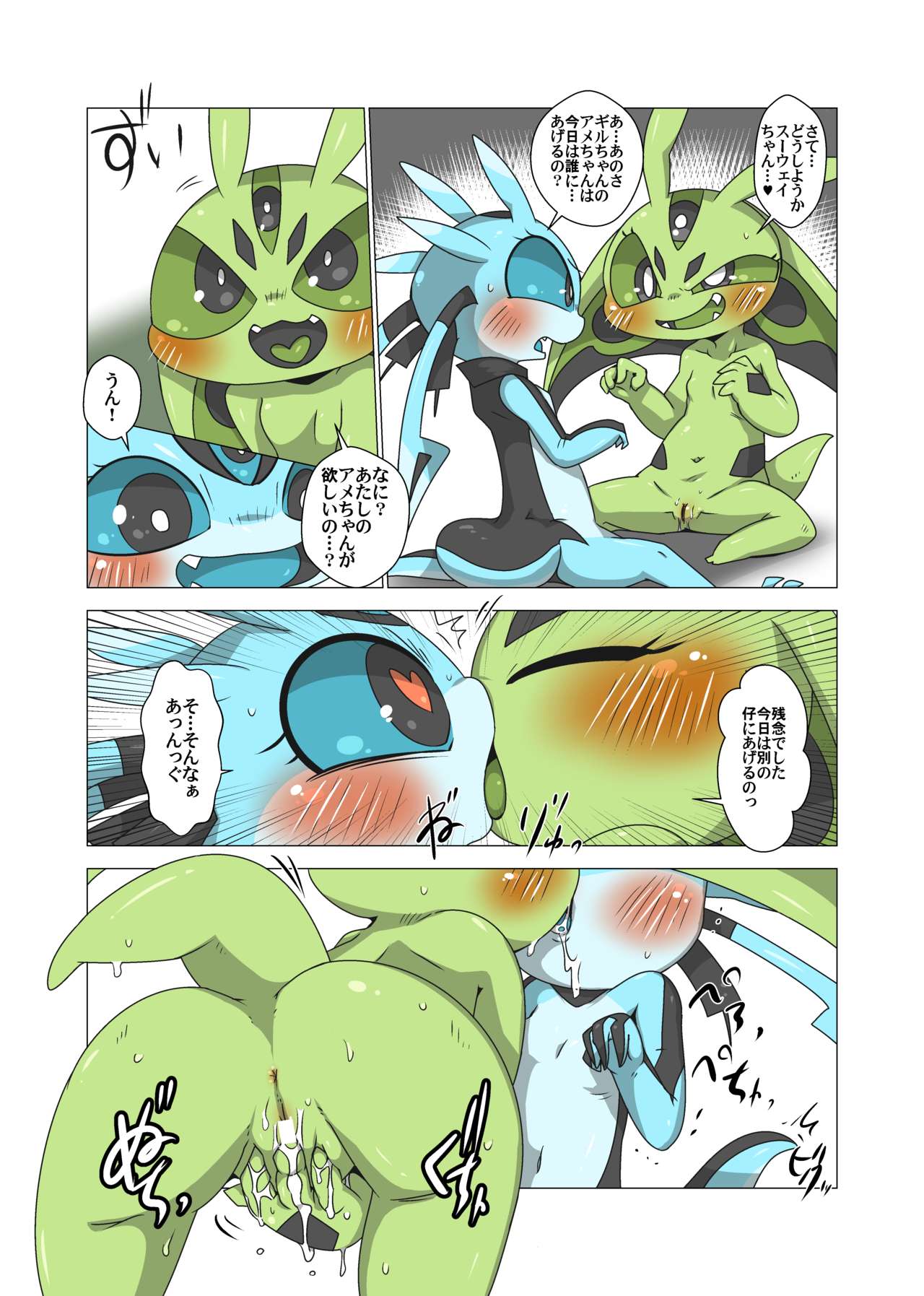 [群モドキ (泥どねる)] みんなわたしのもの