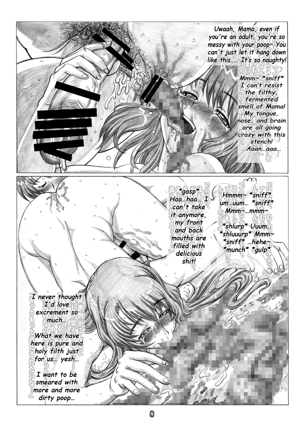 [滑稽長屋 (加糖哲哉)] 姫あわび姫松茸その2とその2.5 [英訳]