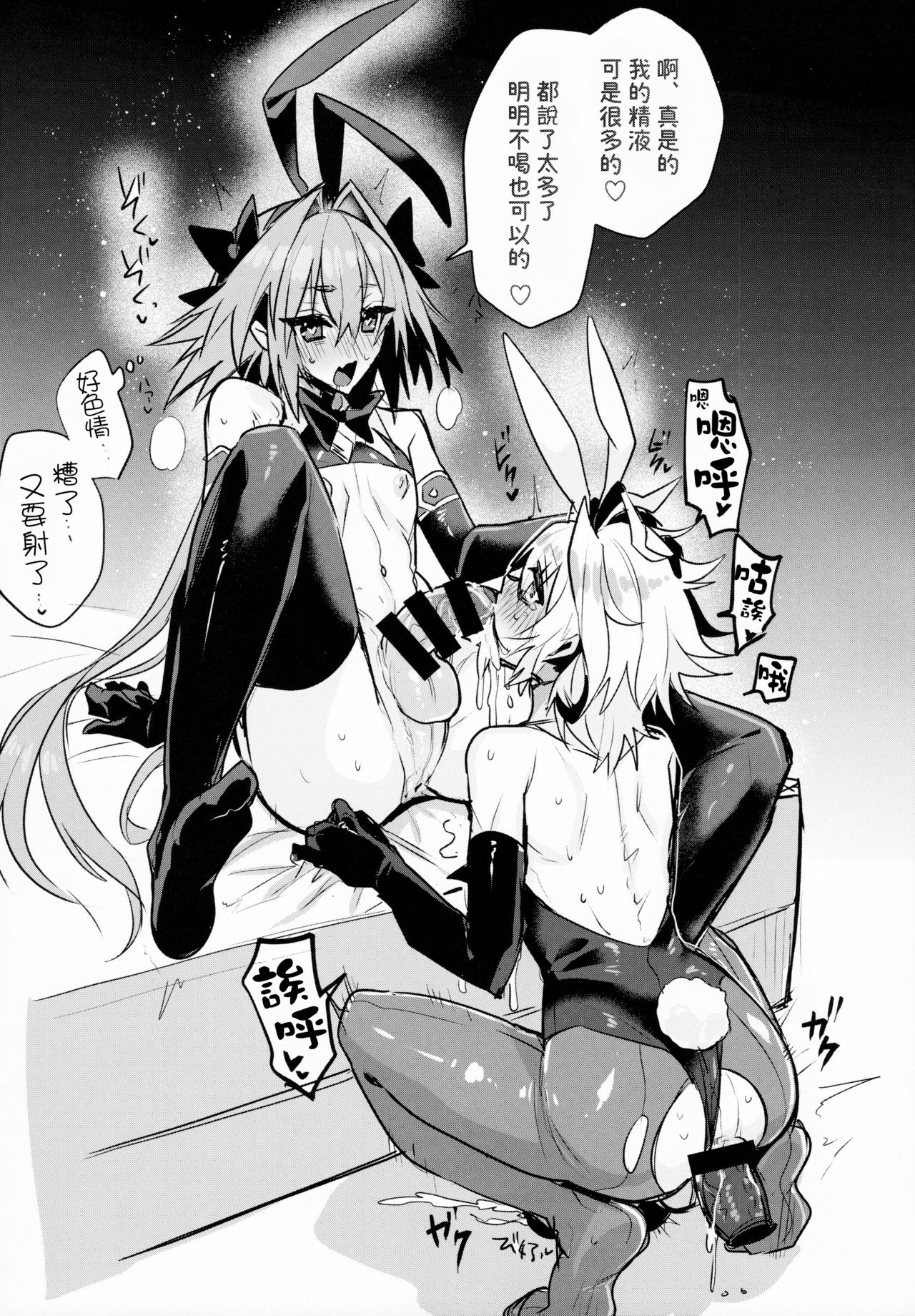 [ITOPAN! (ハオロ)] 仲の良い親友はバニーコスプレ騎乗位交尾をするらしいぞ (Fate/Grand Order) [中国翻訳]