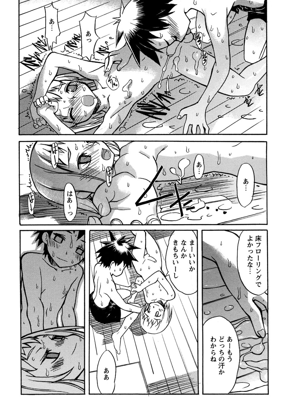 [アンソロジー] 少年愛の美学8・Theぼくらの夏休み