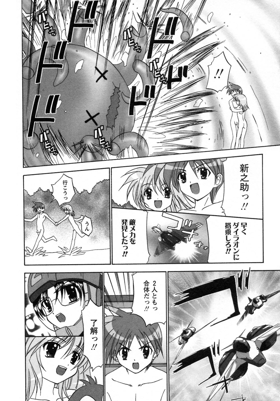 [アンソロジー] 少年愛の美学8・Theぼくらの夏休み