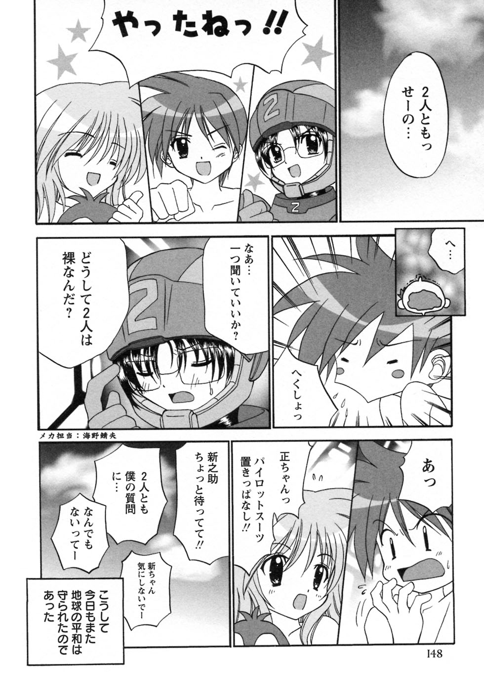 [アンソロジー] 少年愛の美学8・Theぼくらの夏休み