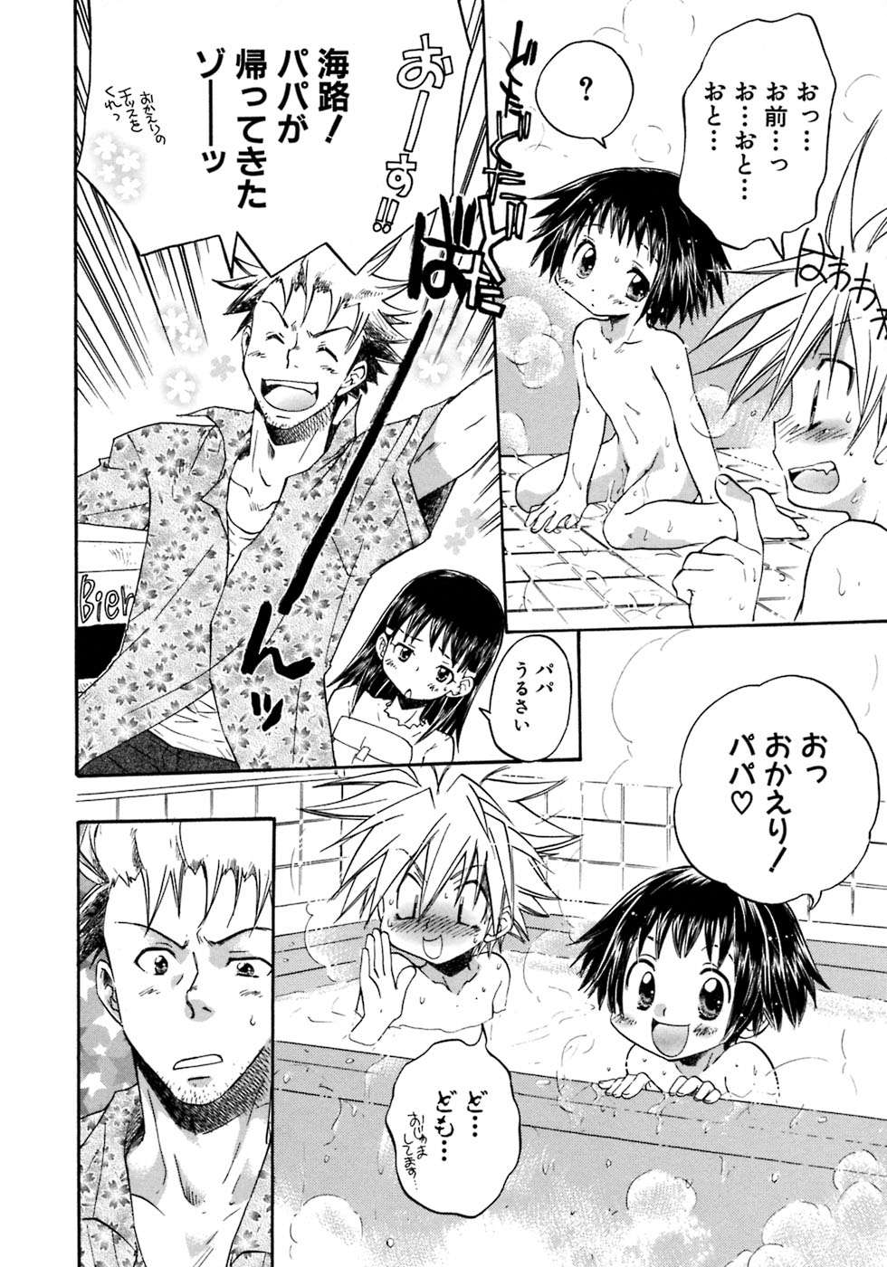 [アンソロジー] 少年愛の美学8・Theぼくらの夏休み