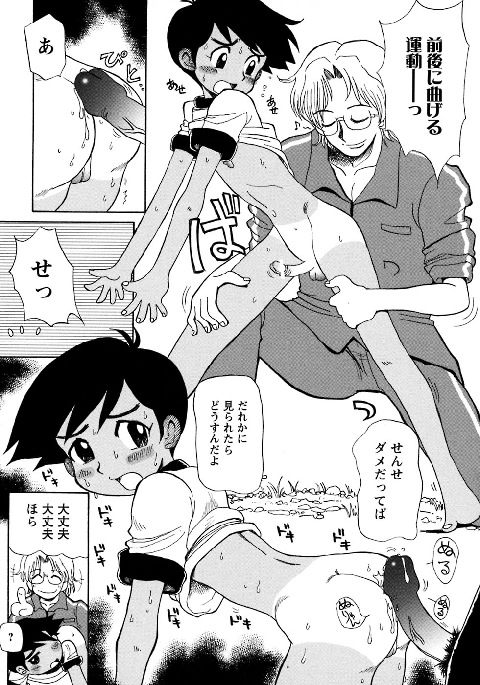[アンソロジー] 少年愛の美学8・Theぼくらの夏休み