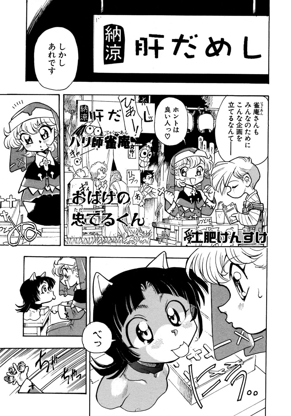[アンソロジー] 少年愛の美学8・Theぼくらの夏休み