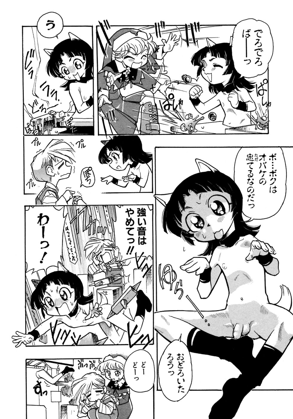 [アンソロジー] 少年愛の美学8・Theぼくらの夏休み