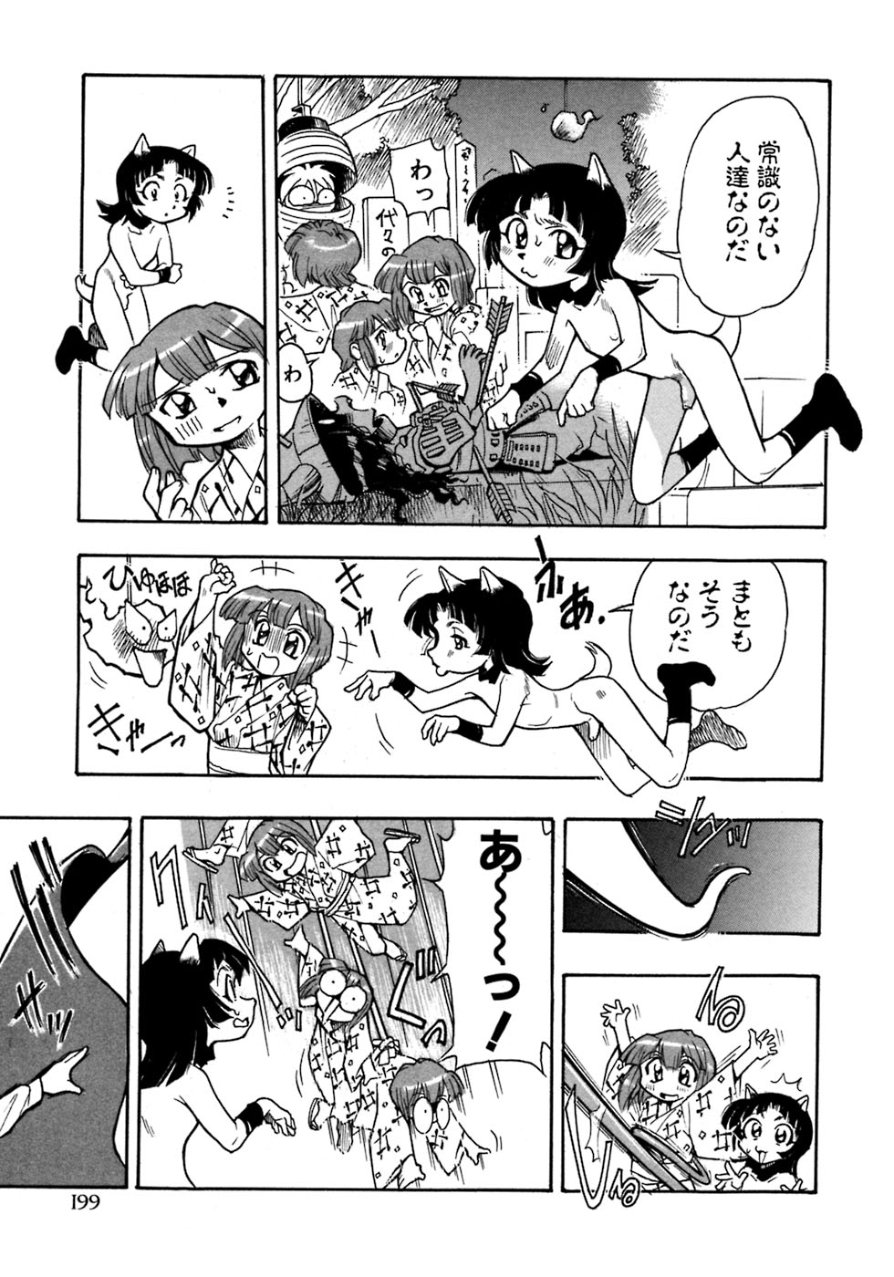 [アンソロジー] 少年愛の美学8・Theぼくらの夏休み
