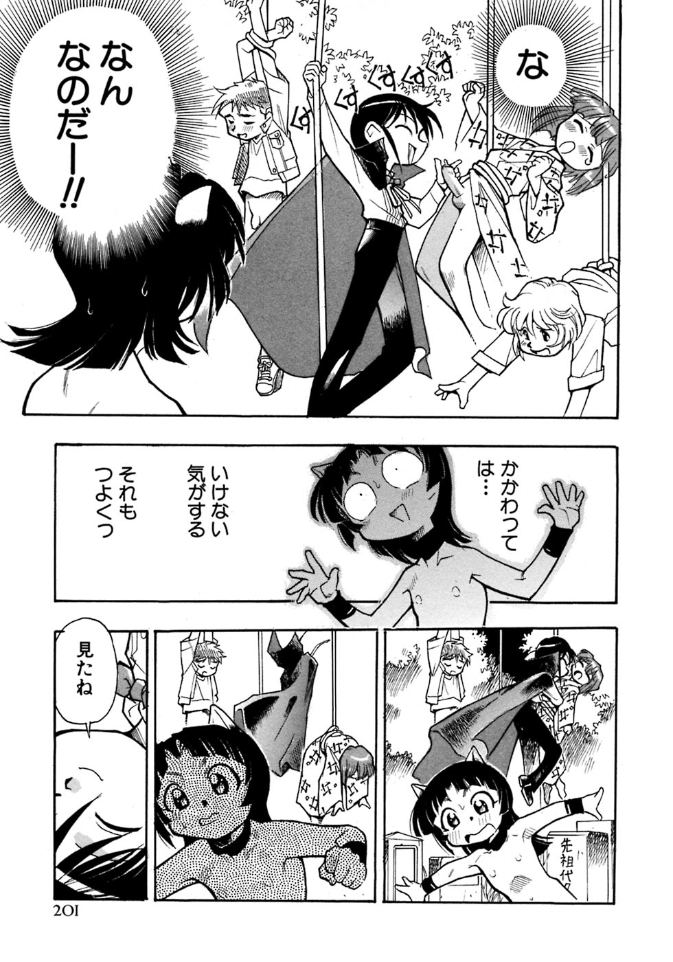 [アンソロジー] 少年愛の美学8・Theぼくらの夏休み