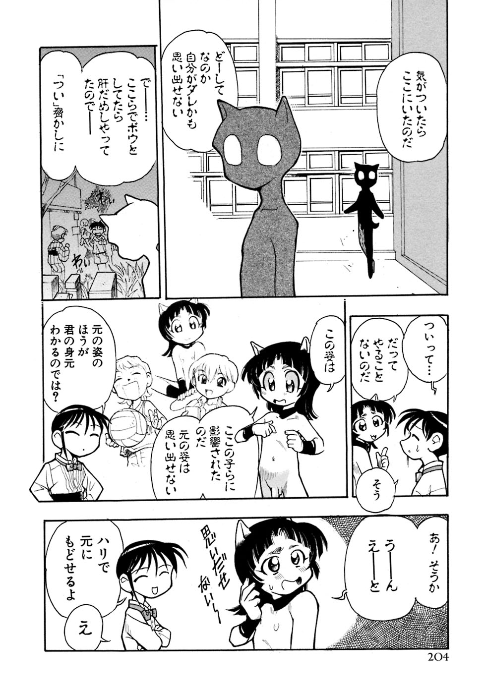[アンソロジー] 少年愛の美学8・Theぼくらの夏休み