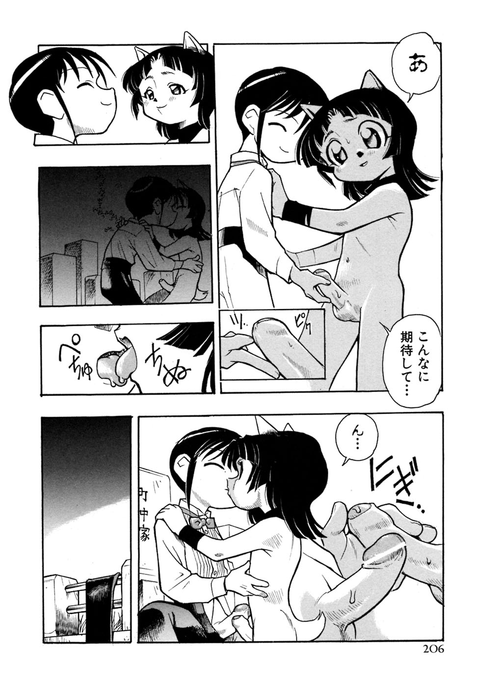 [アンソロジー] 少年愛の美学8・Theぼくらの夏休み