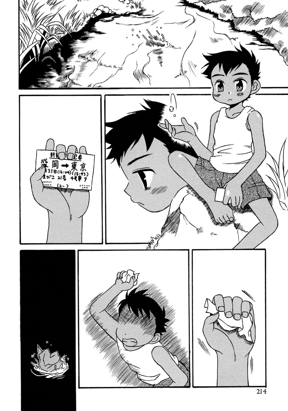 [アンソロジー] 少年愛の美学8・Theぼくらの夏休み