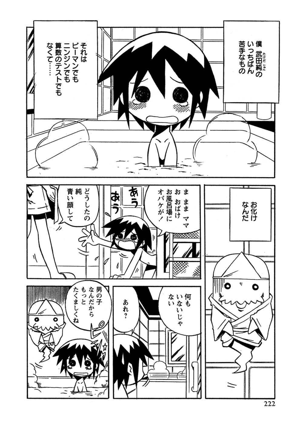 [アンソロジー] 少年愛の美学8・Theぼくらの夏休み