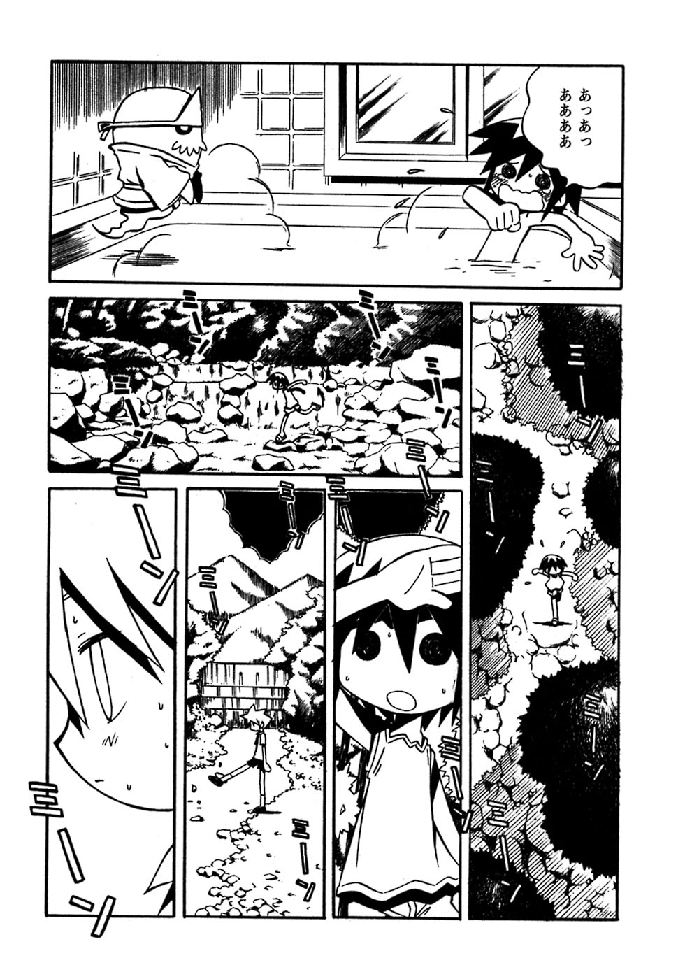[アンソロジー] 少年愛の美学8・Theぼくらの夏休み