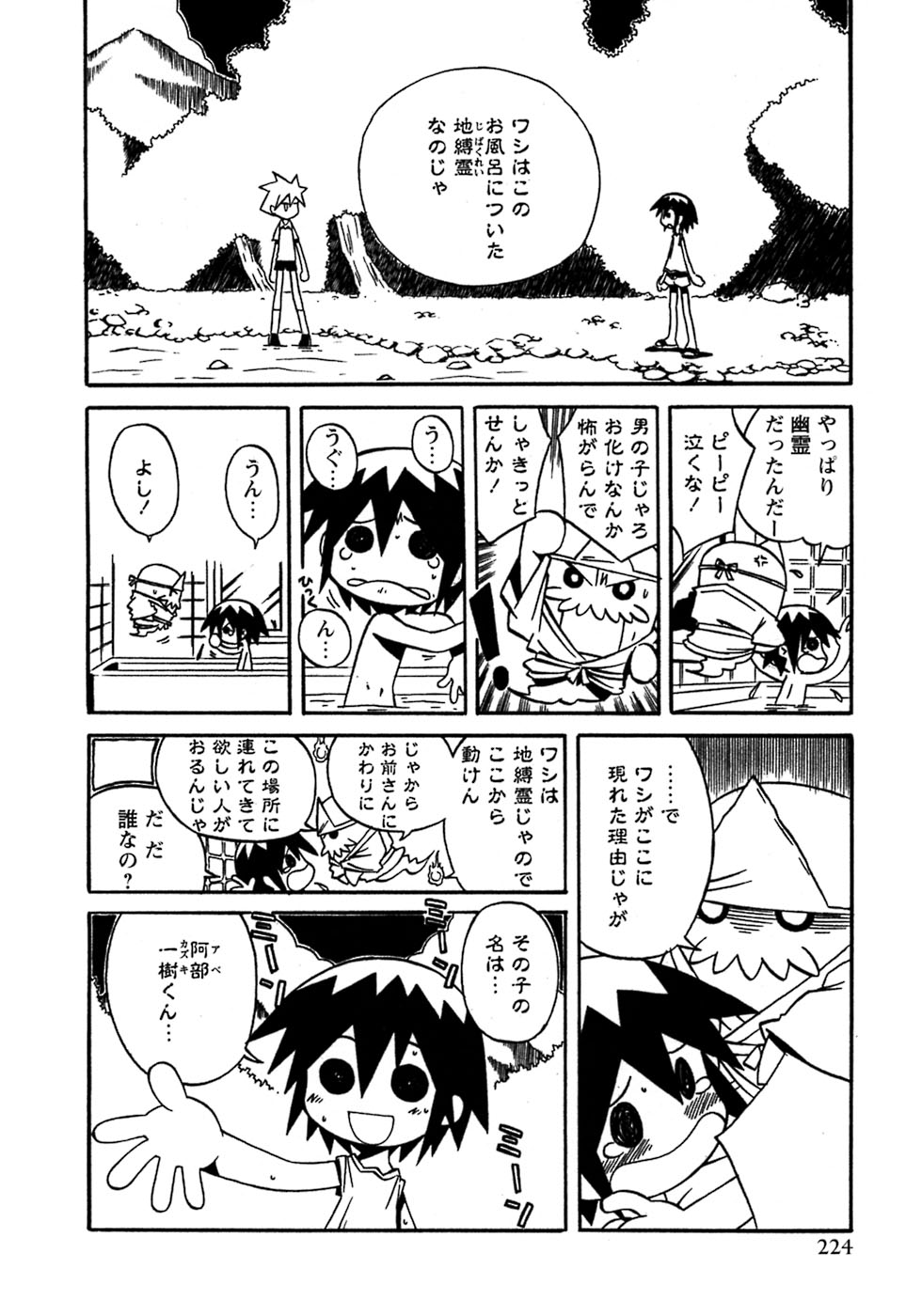 [アンソロジー] 少年愛の美学8・Theぼくらの夏休み