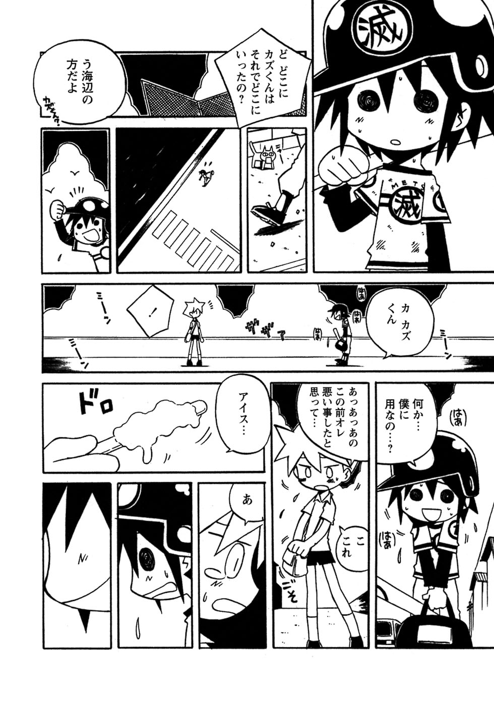[アンソロジー] 少年愛の美学8・Theぼくらの夏休み