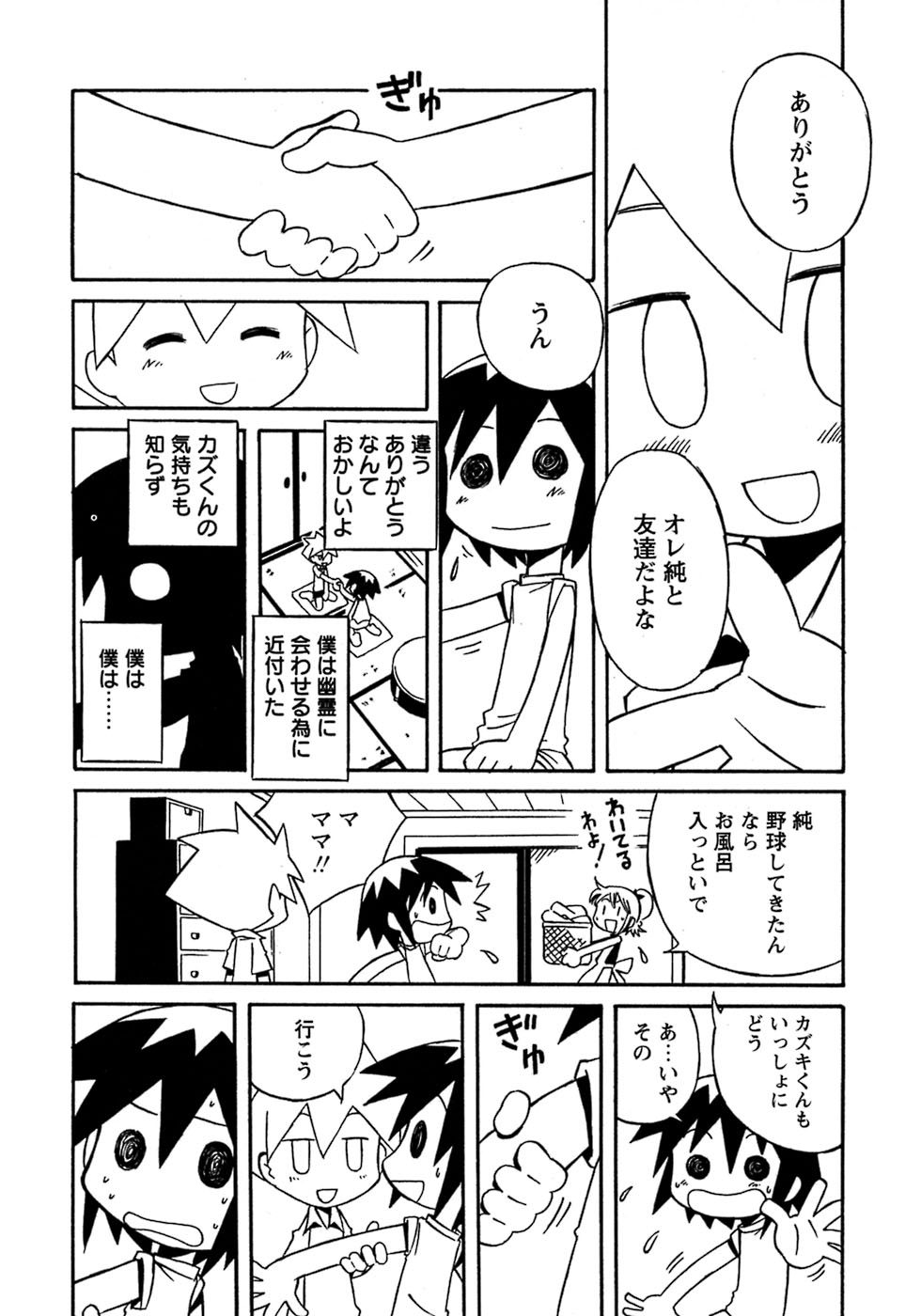 [アンソロジー] 少年愛の美学8・Theぼくらの夏休み