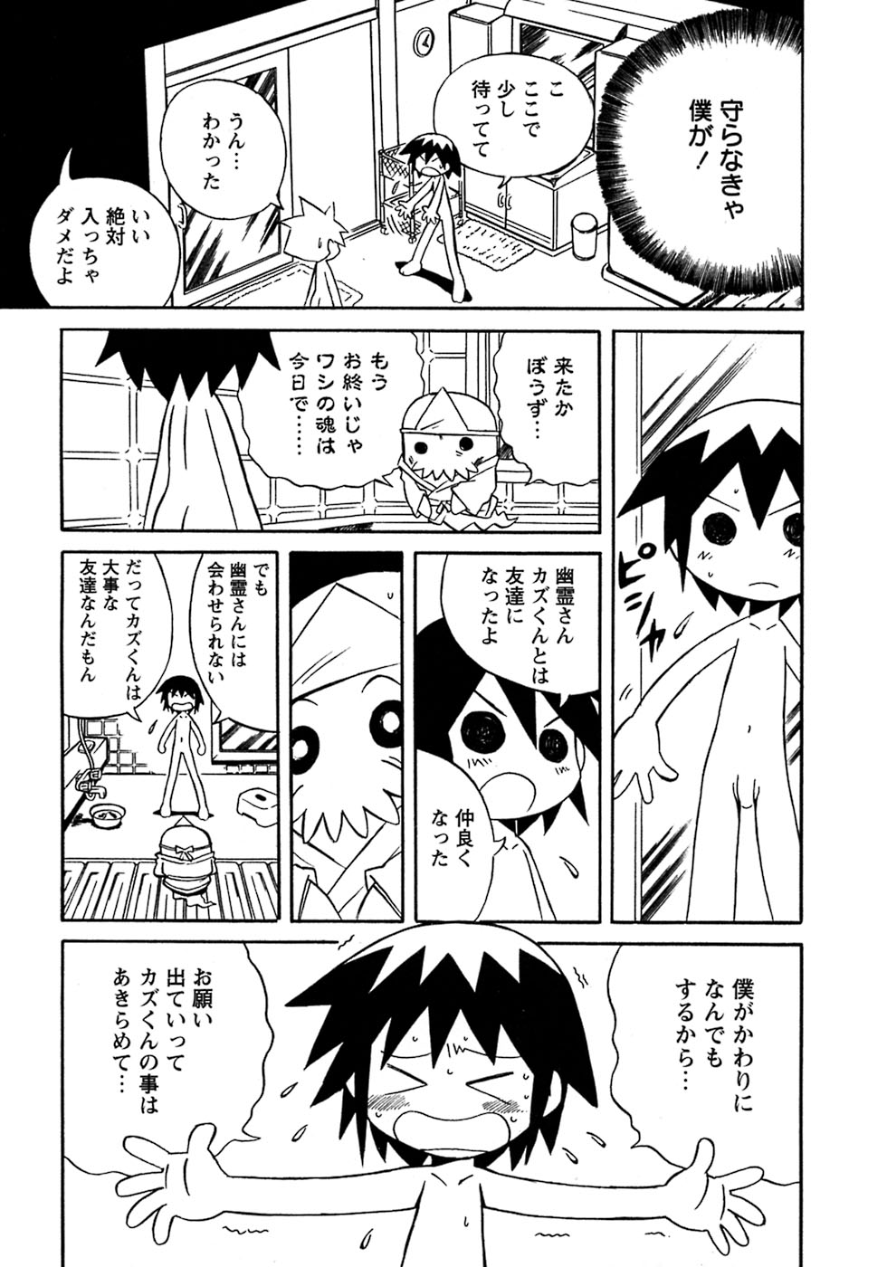 [アンソロジー] 少年愛の美学8・Theぼくらの夏休み