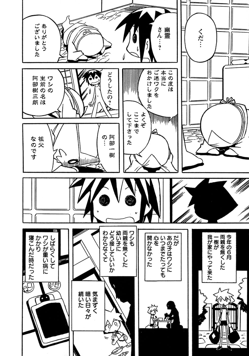 [アンソロジー] 少年愛の美学8・Theぼくらの夏休み