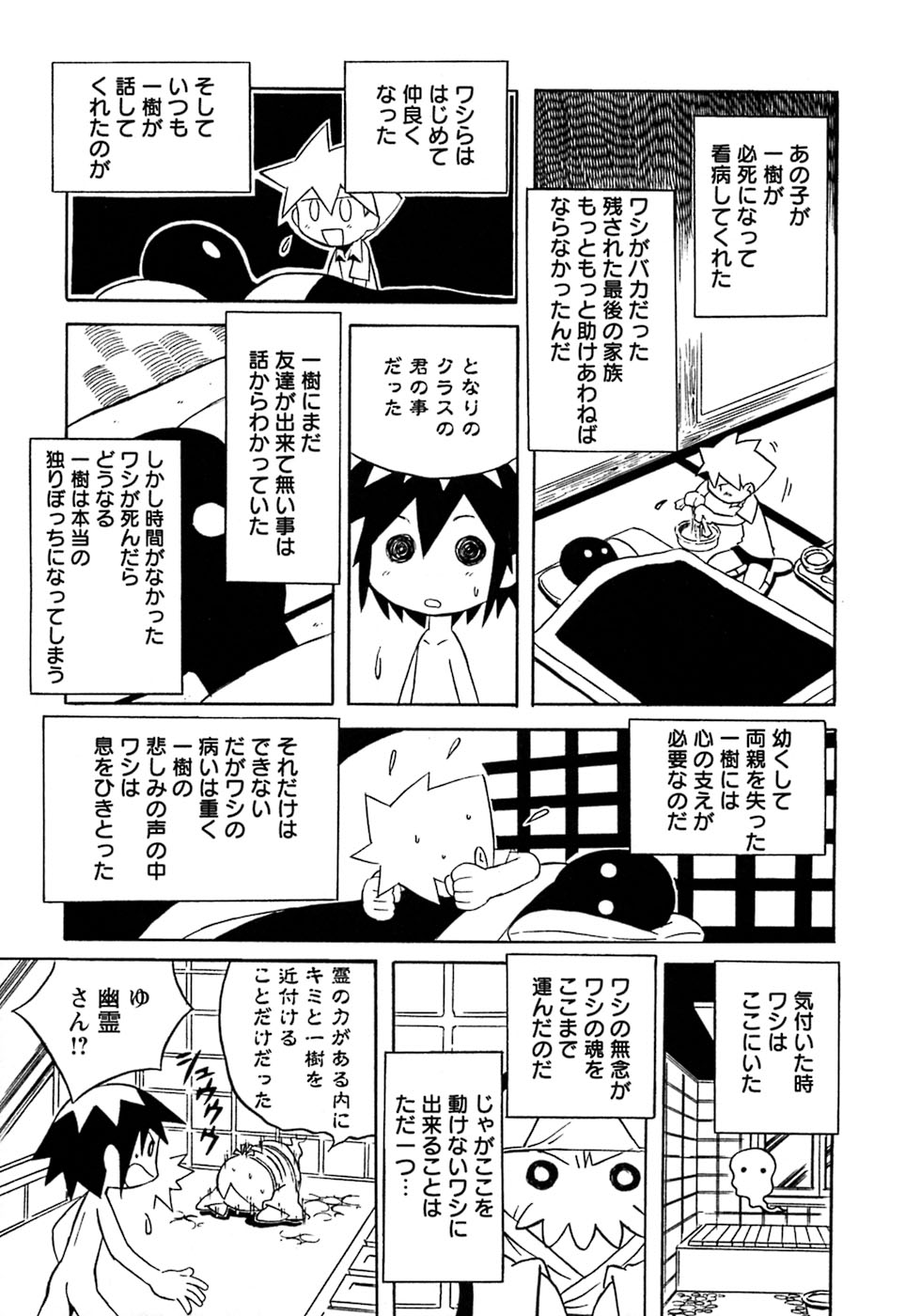 [アンソロジー] 少年愛の美学8・Theぼくらの夏休み
