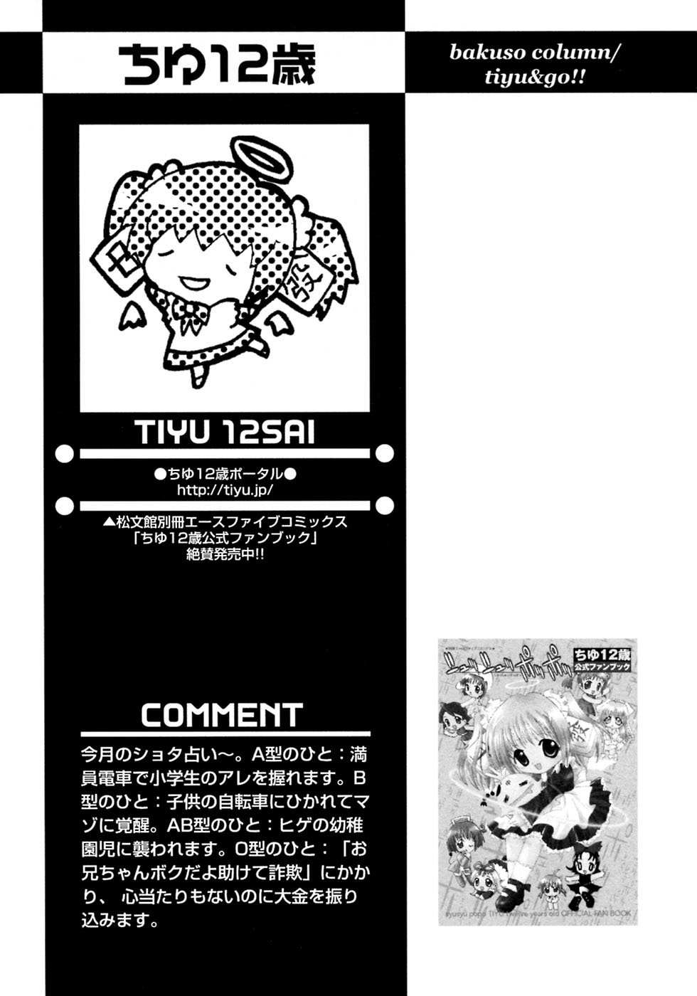 [アンソロジー] 少年愛の美学8・Theぼくらの夏休み