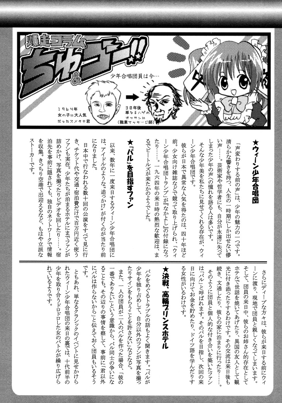 [アンソロジー] 少年愛の美学8・Theぼくらの夏休み