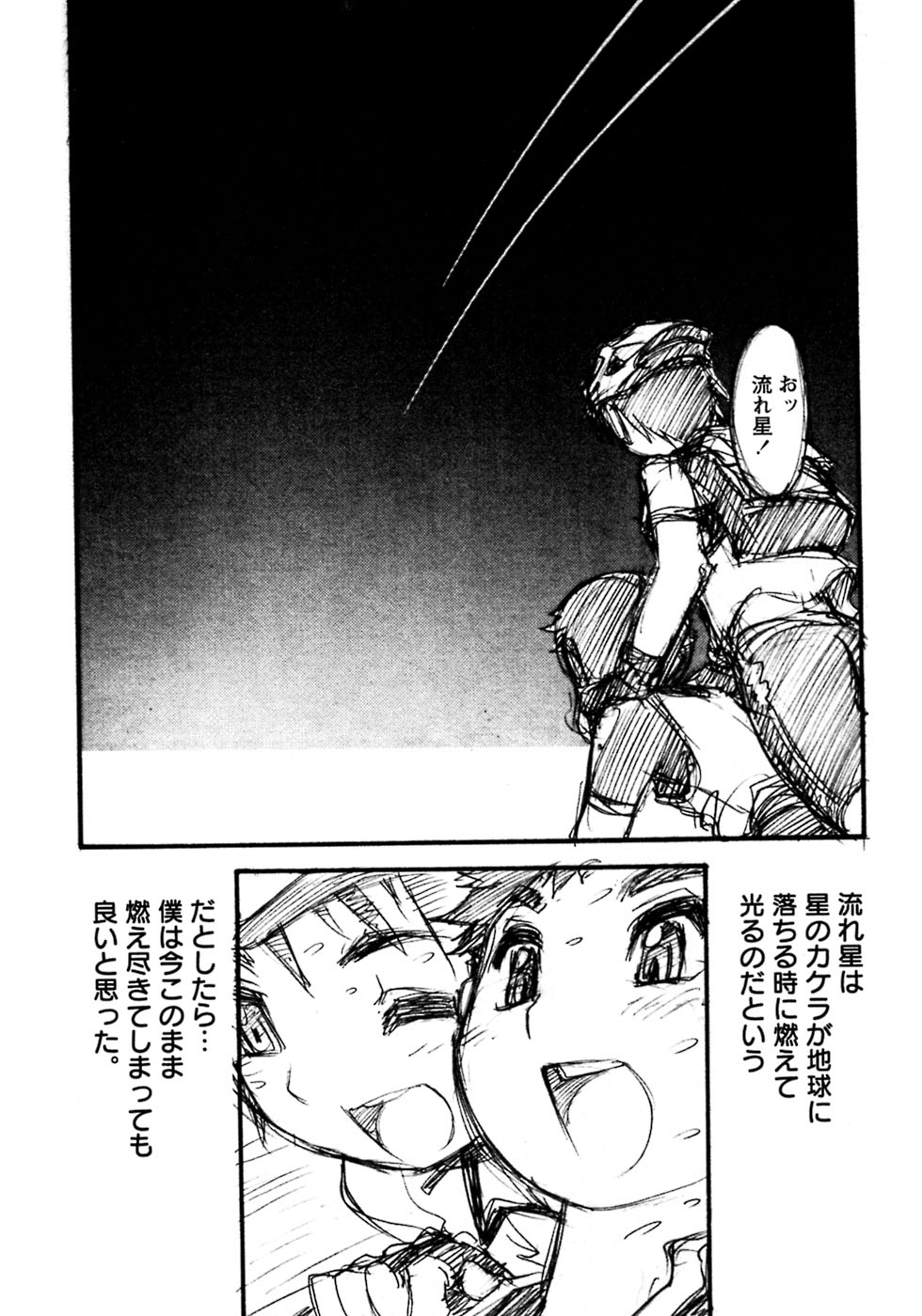 [アンソロジー] 少年愛の美学8・Theぼくらの夏休み