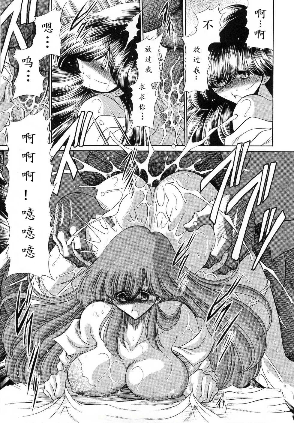 (C74) [サークル太平天国 (堀川悟郎)] 肉の烙印 上巻 [中国翻訳]