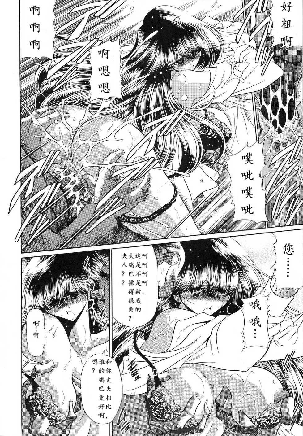 (C74) [サークル太平天国 (堀川悟郎)] 肉の烙印 上巻 [中国翻訳]