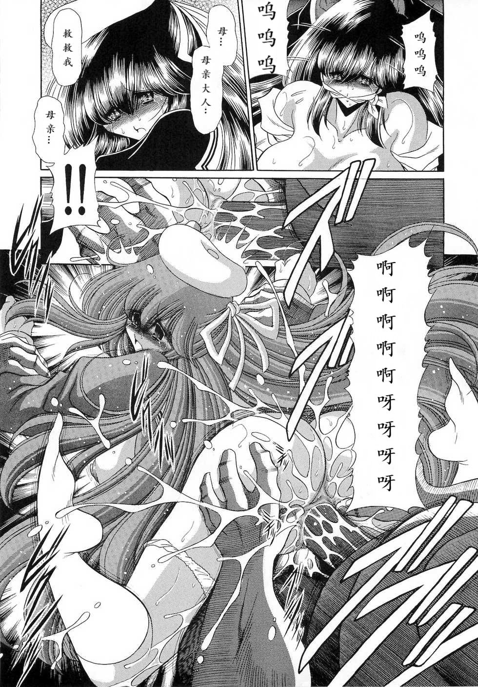 (C74) [サークル太平天国 (堀川悟郎)] 肉の烙印 上巻 [中国翻訳]