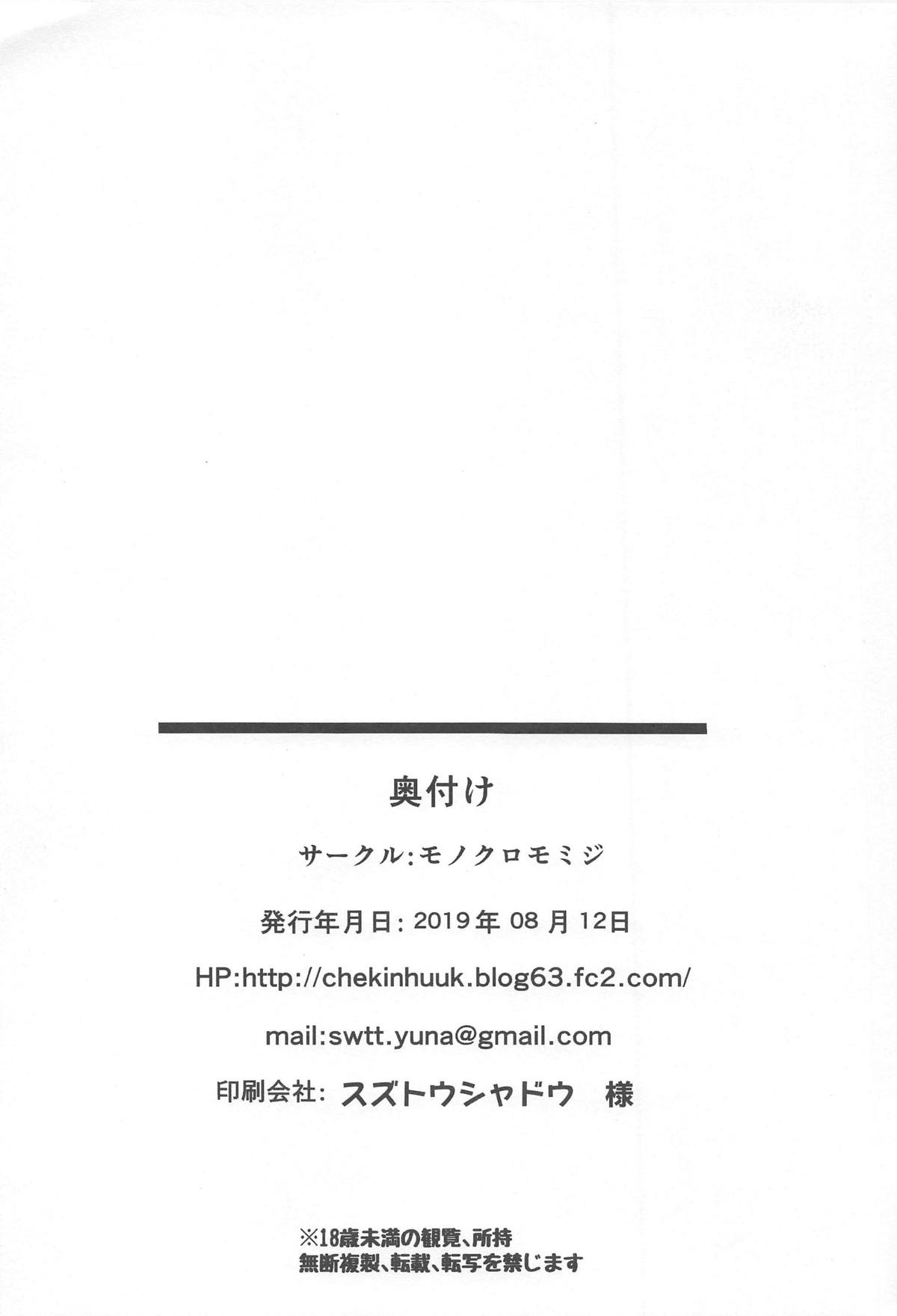 (C96) [モノクロモミジ (由那)] 浜風快楽に堕ツ～知らないおっさん提督編～ (艦隊これくしょん -艦これ-) [中国翻訳]