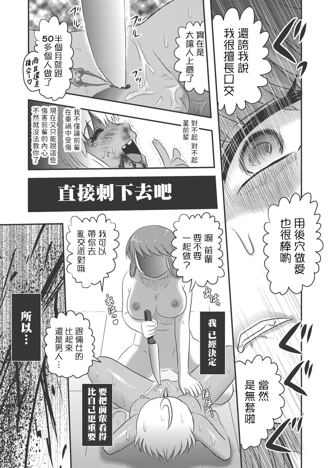 [氏賀Y太] Dr.乳児郎の憂鬱 第3話 [中国語] [DL版]