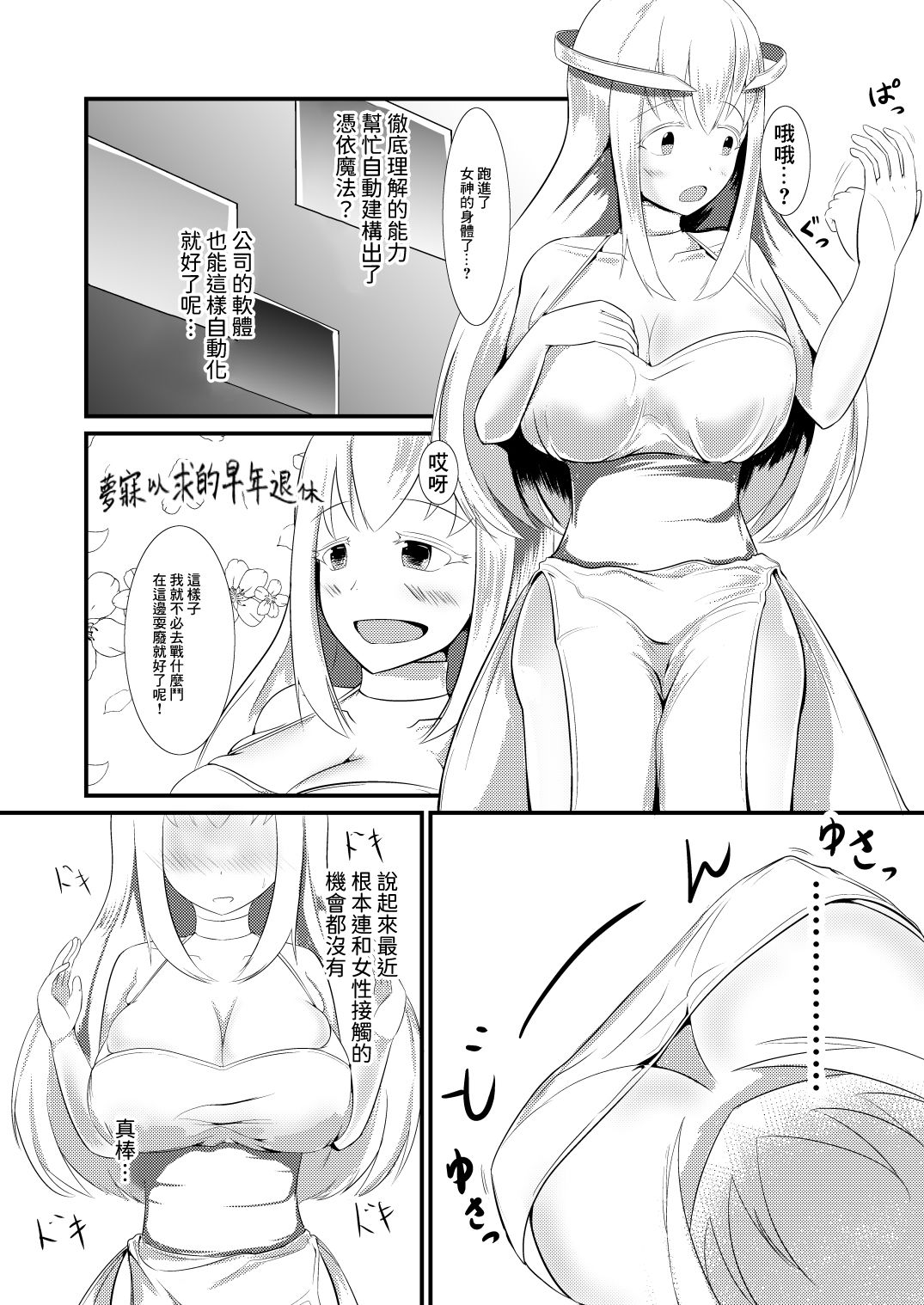 [モチと幸せ (まと)] 転生魔法完全に理解した [中国翻訳] [DL版]