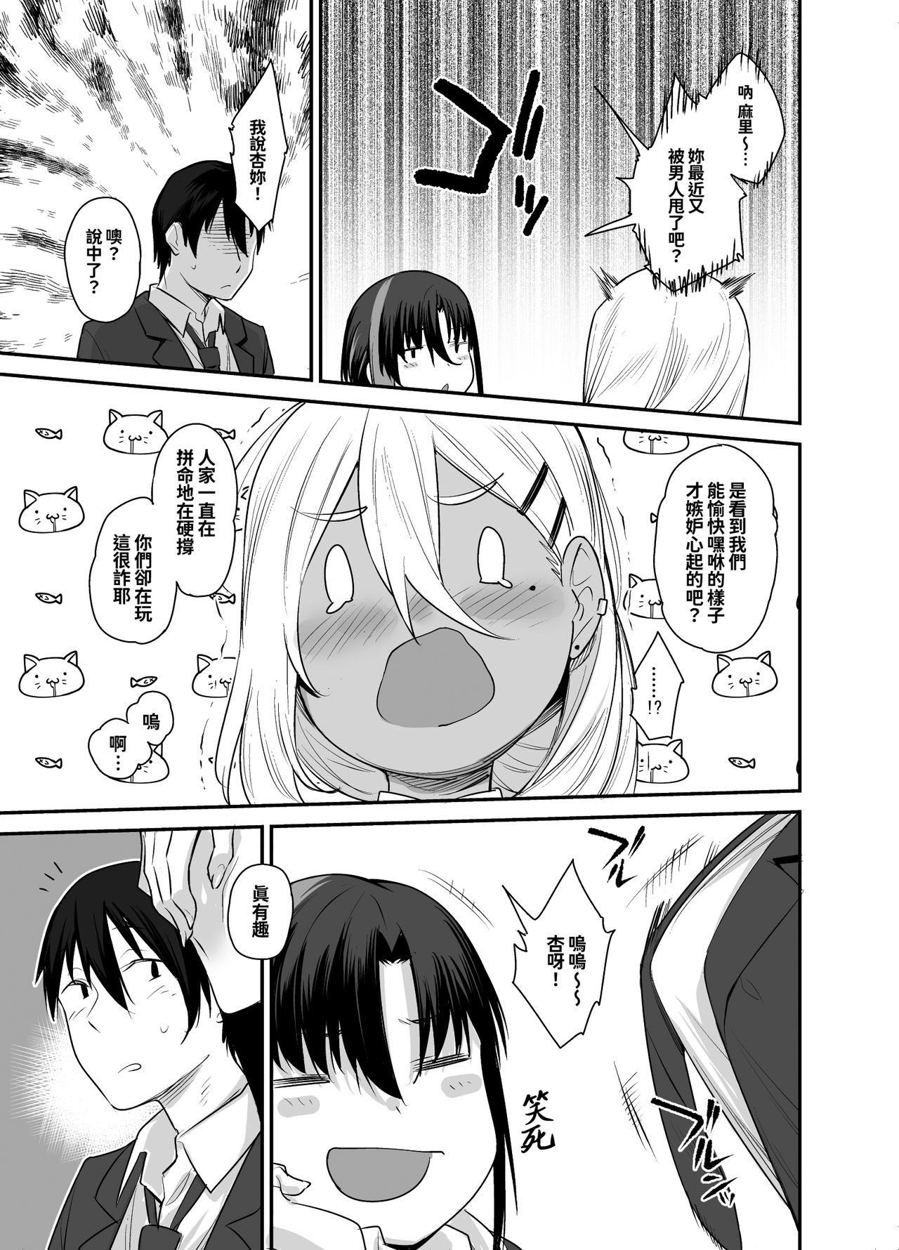 [かるわに (らま)] ボクの家がクラスの不良娘に入り浸られている件。2 [中国翻訳] [DL版]
