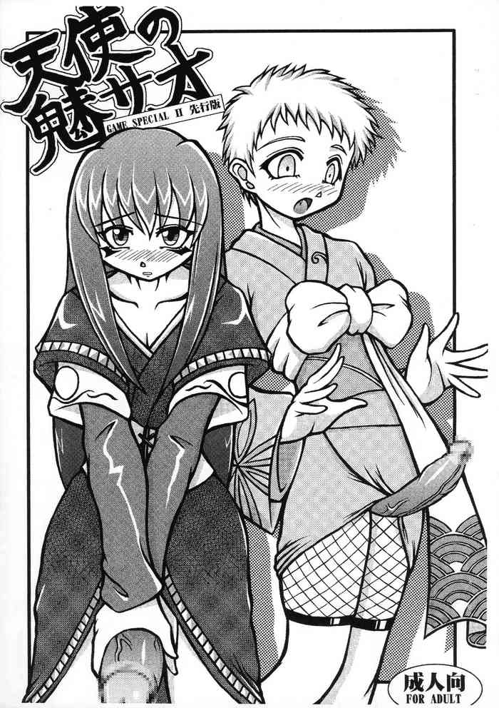 (ぷにケット 13) [光速電神 (ありまひょうえ)] 天使の魅サオ GAME SPECIAL II 先行版 (少女義経伝)