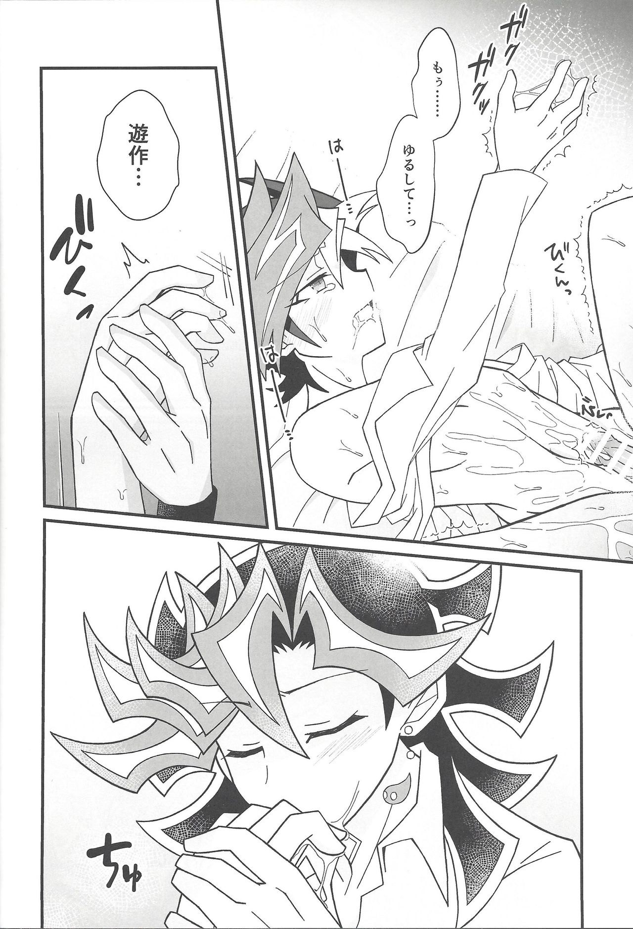 (Lucky Card! 2) [米農家。 (こめ。)] ハッピーエンド (遊☆戯☆王VRAINS)